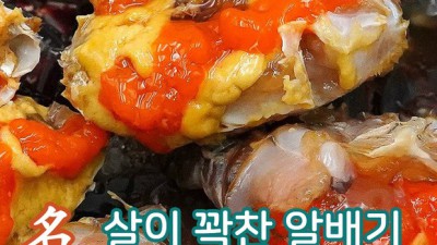 🦀 서해안 태안 급냉 숫꽃게: 싱싱함이 가득한 맛의 비밀!